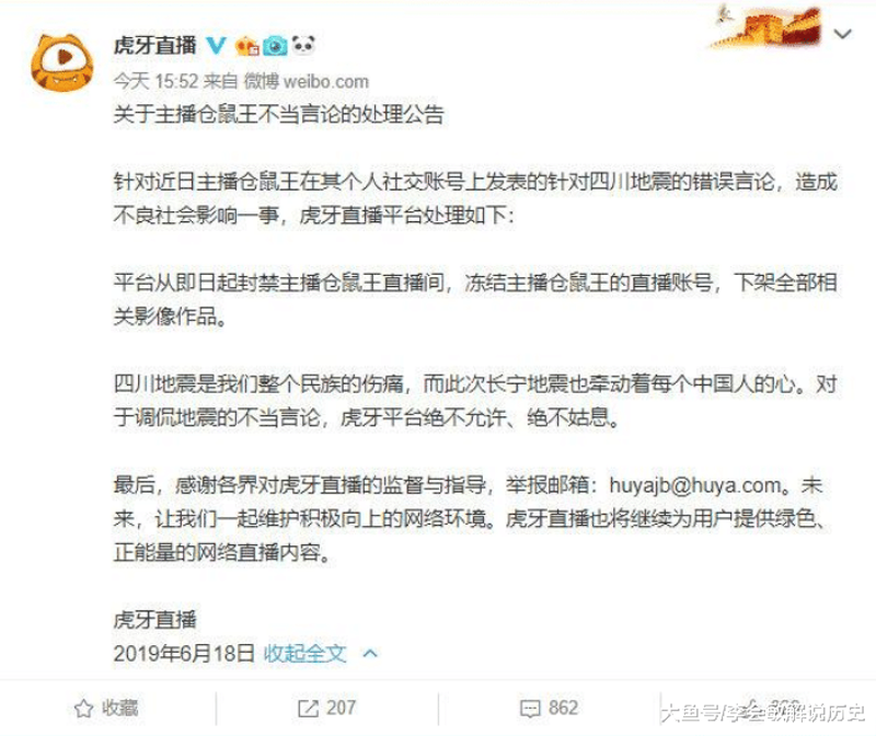 小米账号冻结