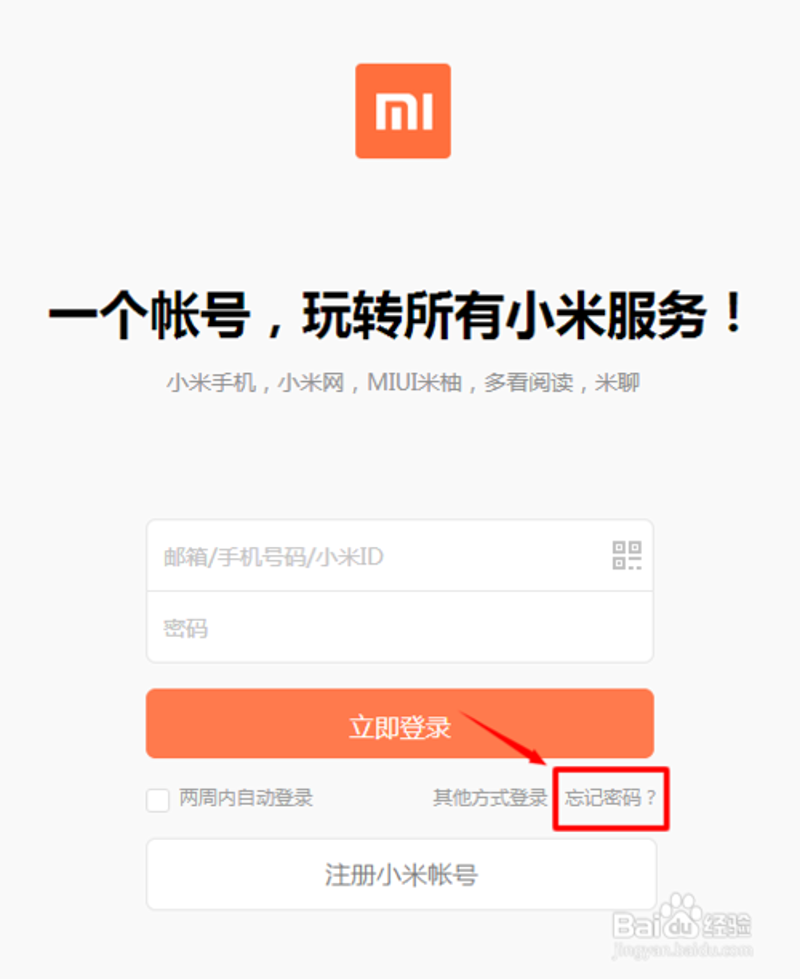 小米账号冻结:你需知道的几个关键点