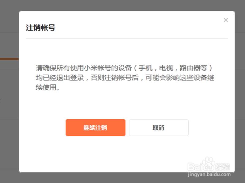 小米账号冻结背后:用户权益与平台责任的博弈