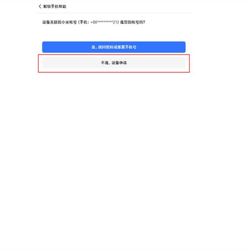 遇到小米账号被盗,如何迅速恢复安全?
