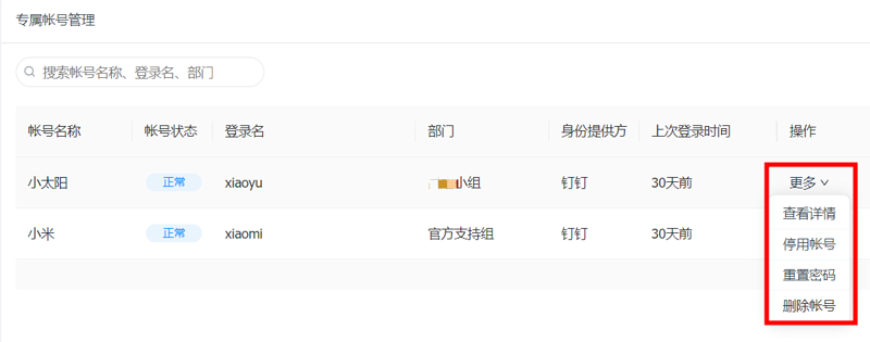 小米账号冻结背后:用户权益与平台责任的博弈