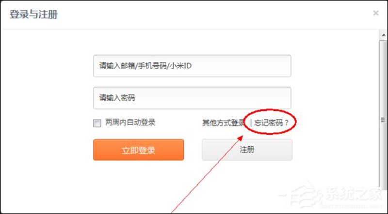 小米账号找回