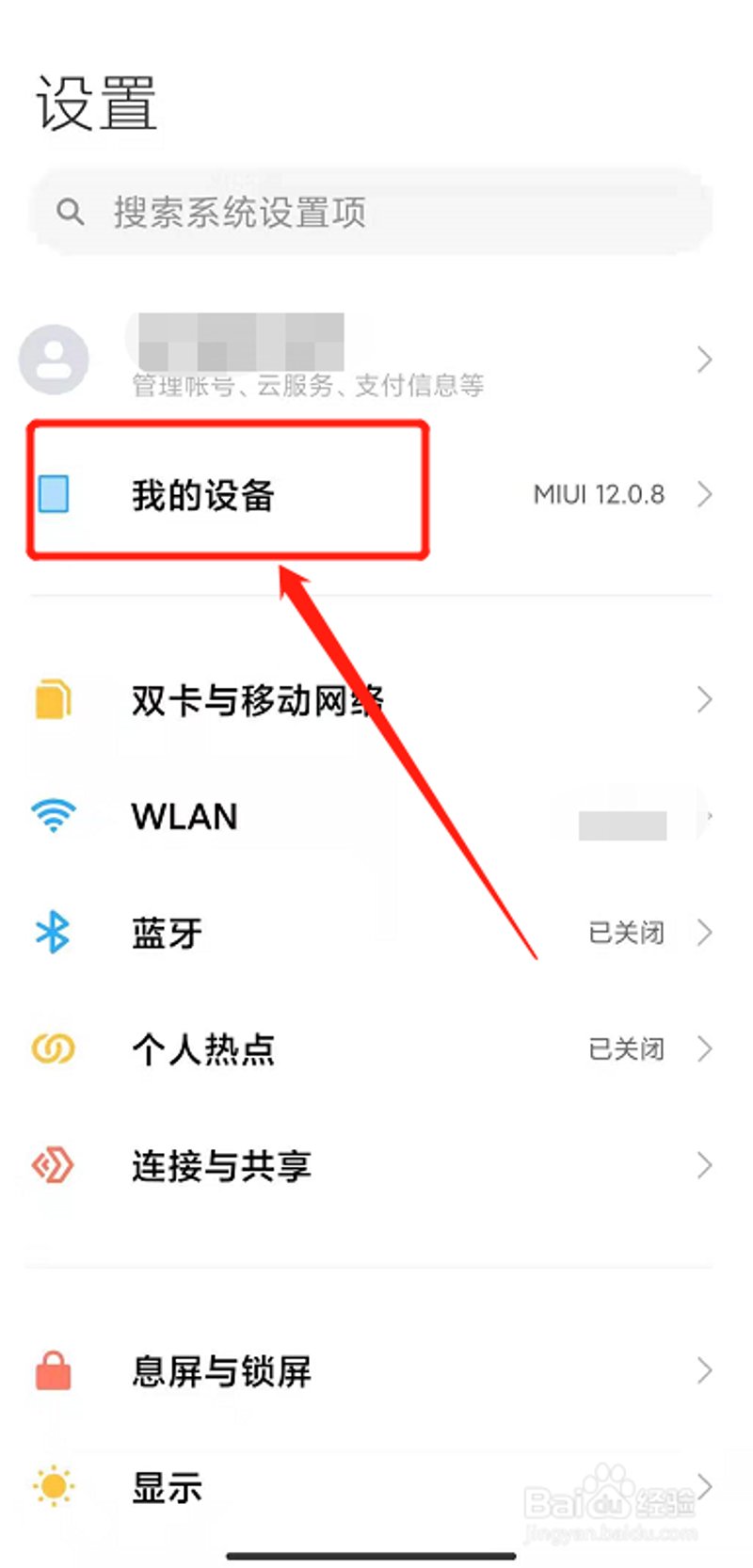 守护手机安全的小能手——小米安全中心选购指南