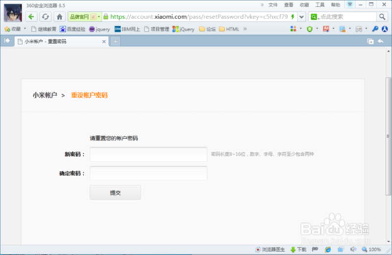 如何轻松找回小米账号