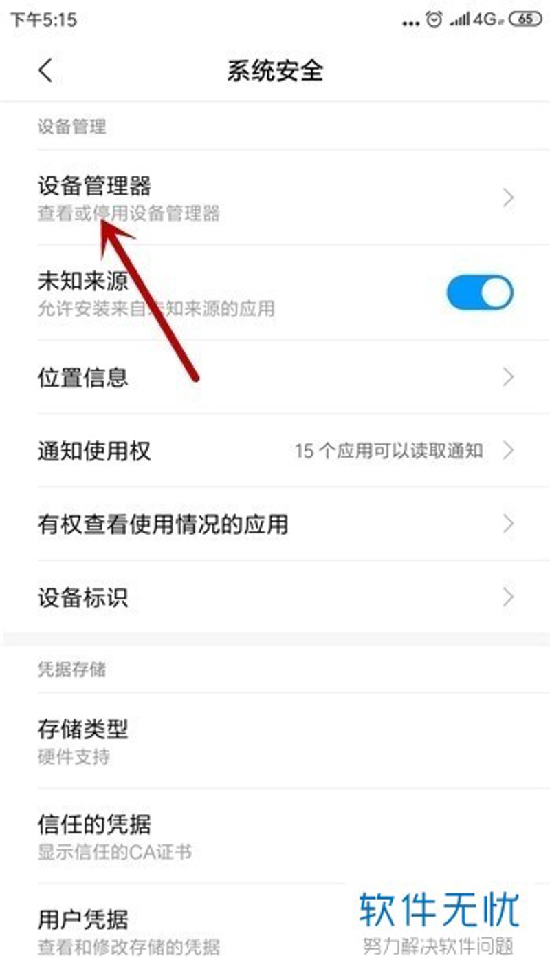 小米账号被盗该如何应对？快速保全攻略