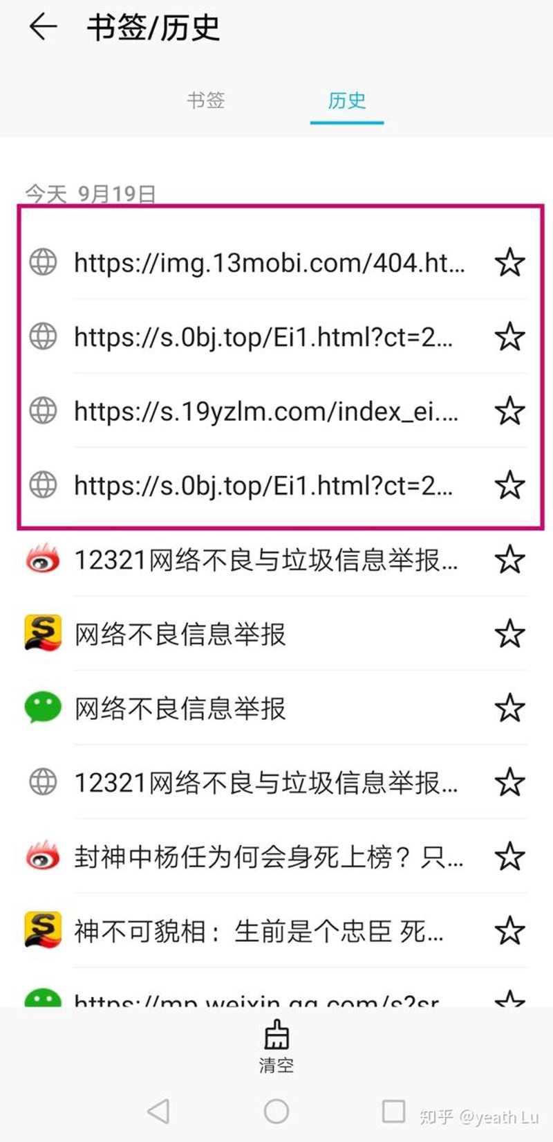 小米账号安全警钟长鸣:如何妥善处理账号被盗问题