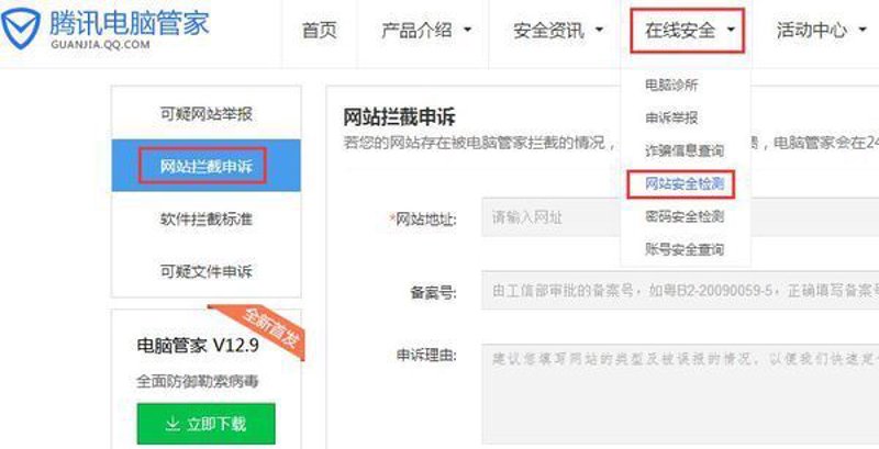 小米安全中心：构建网络安全的坚实防线