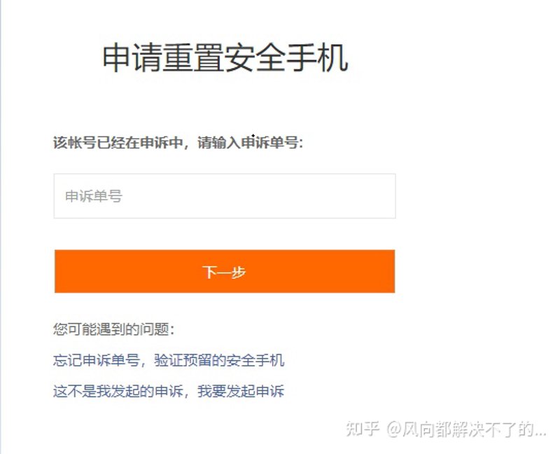 小米账号申诉的最新动态及其解决策略