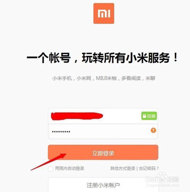 解锁小米账号:申诉流程与常见问题处理