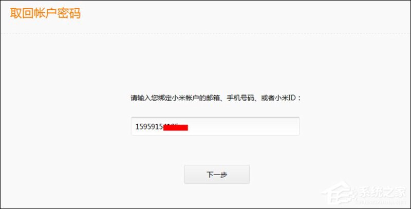 遇到小米账号被盗，如何迅速恢复安全？