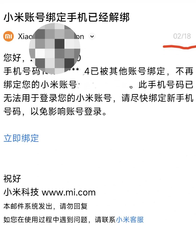 找回小米账号的那些事儿