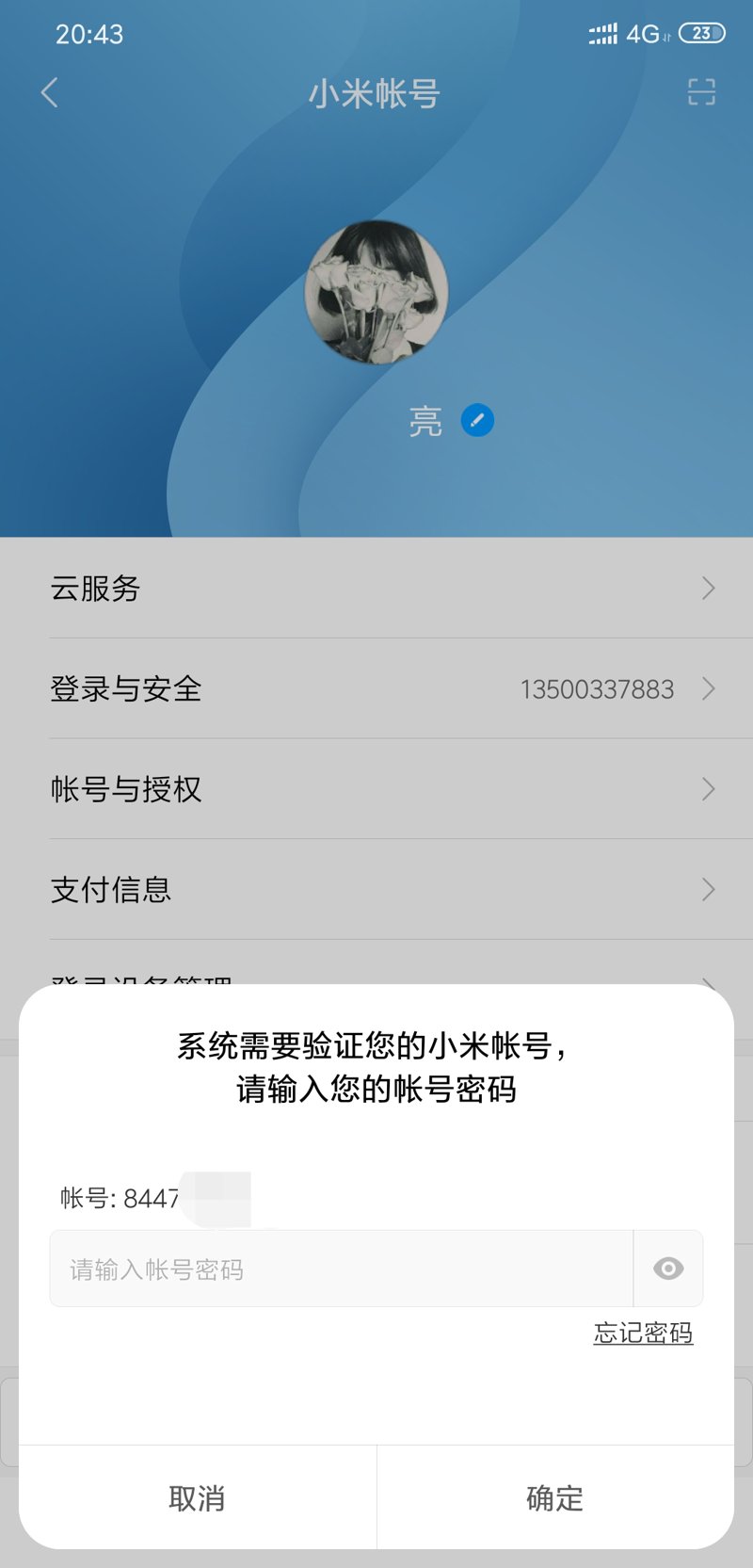 小米账号冻结问题频发：用户困扰与企业应对